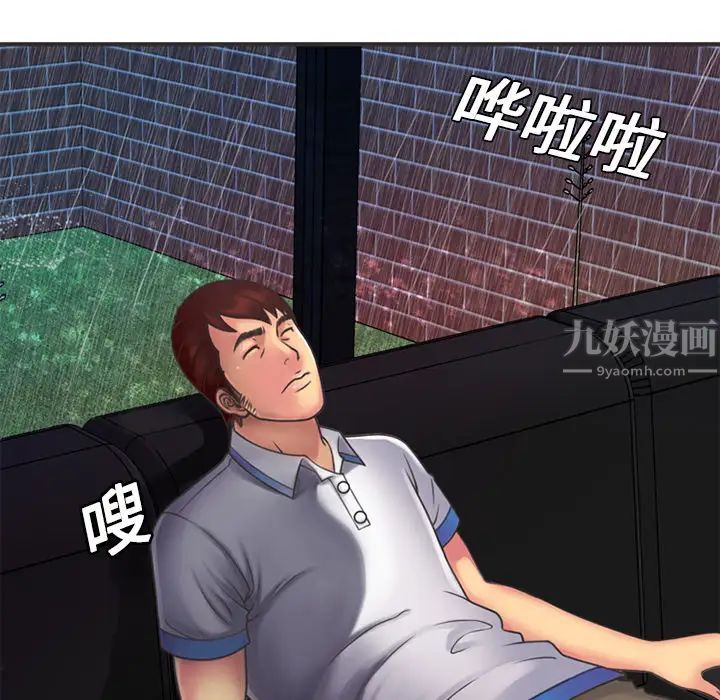 《恋上闺蜜的爸爸》漫画最新章节第6话免费下拉式在线观看章节第【28】张图片