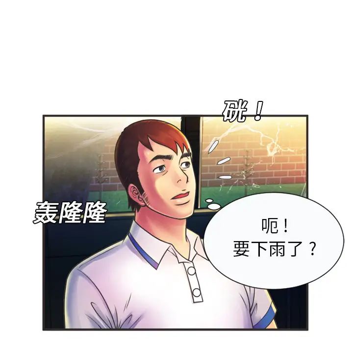 《恋上闺蜜的爸爸》漫画最新章节第6话免费下拉式在线观看章节第【23】张图片