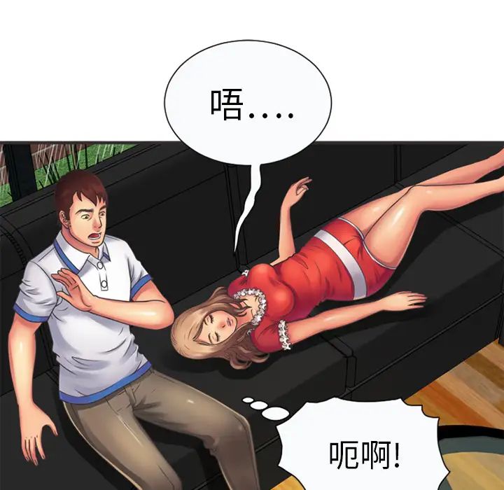 《恋上闺蜜的爸爸》漫画最新章节第6话免费下拉式在线观看章节第【54】张图片