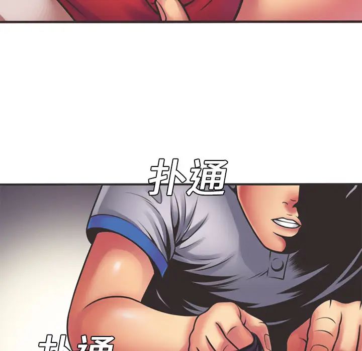 《恋上闺蜜的爸爸》漫画最新章节第6话免费下拉式在线观看章节第【80】张图片