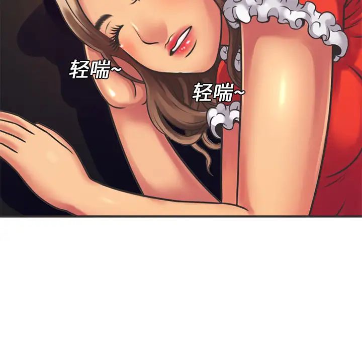 《恋上闺蜜的爸爸》漫画最新章节第6话免费下拉式在线观看章节第【44】张图片