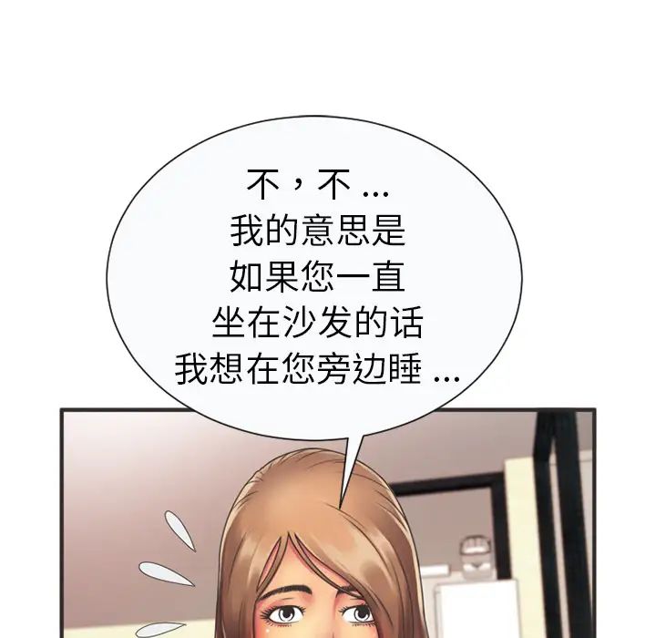 《恋上闺蜜的爸爸》漫画最新章节第6话免费下拉式在线观看章节第【35】张图片