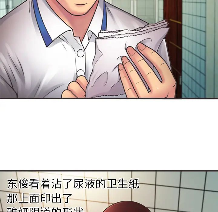 《恋上闺蜜的爸爸》漫画最新章节第6话免费下拉式在线观看章节第【5】张图片