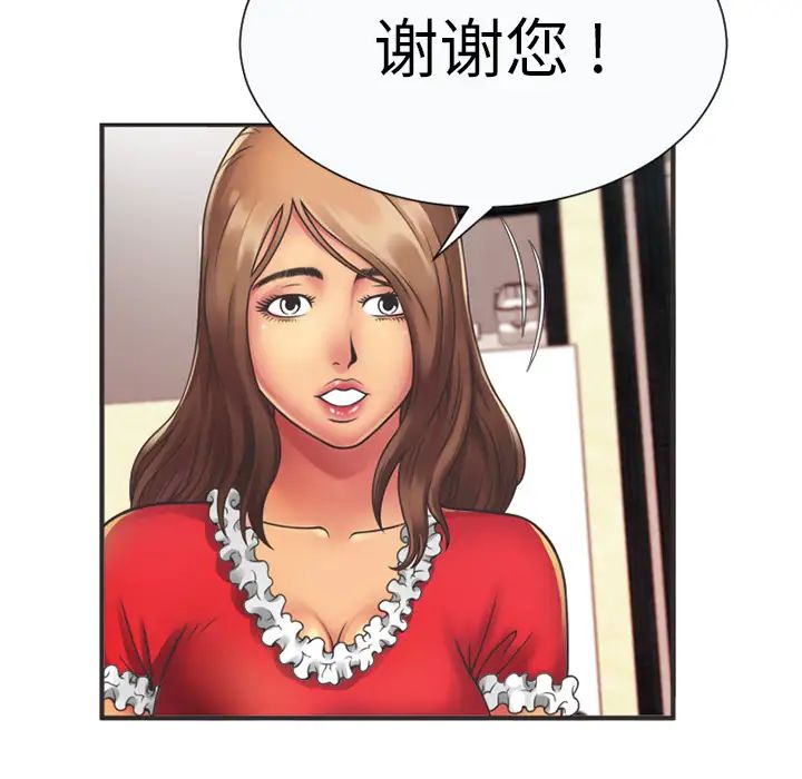 《恋上闺蜜的爸爸》漫画最新章节第6话免费下拉式在线观看章节第【38】张图片