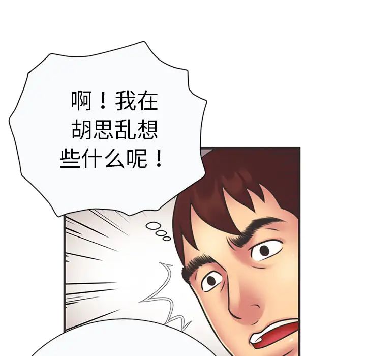 《恋上闺蜜的爸爸》漫画最新章节第6话免费下拉式在线观看章节第【10】张图片