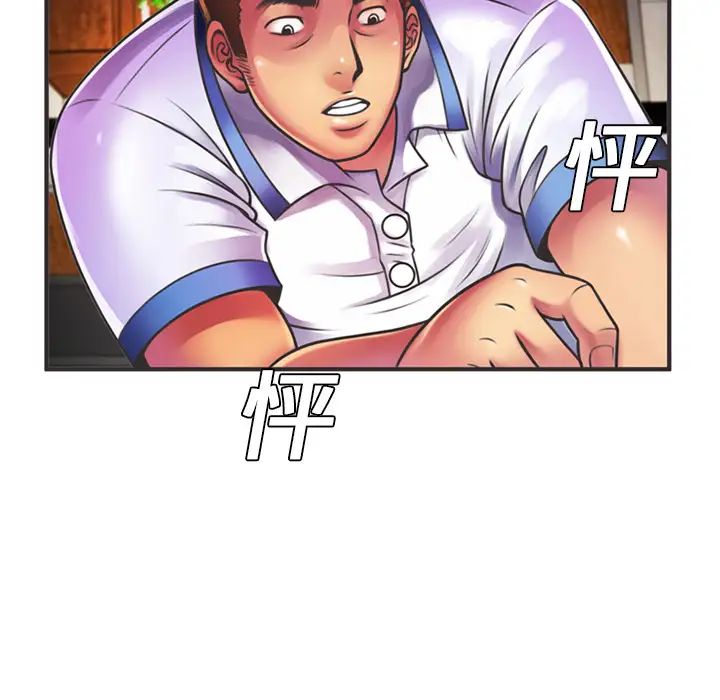 《恋上闺蜜的爸爸》漫画最新章节第6话免费下拉式在线观看章节第【78】张图片