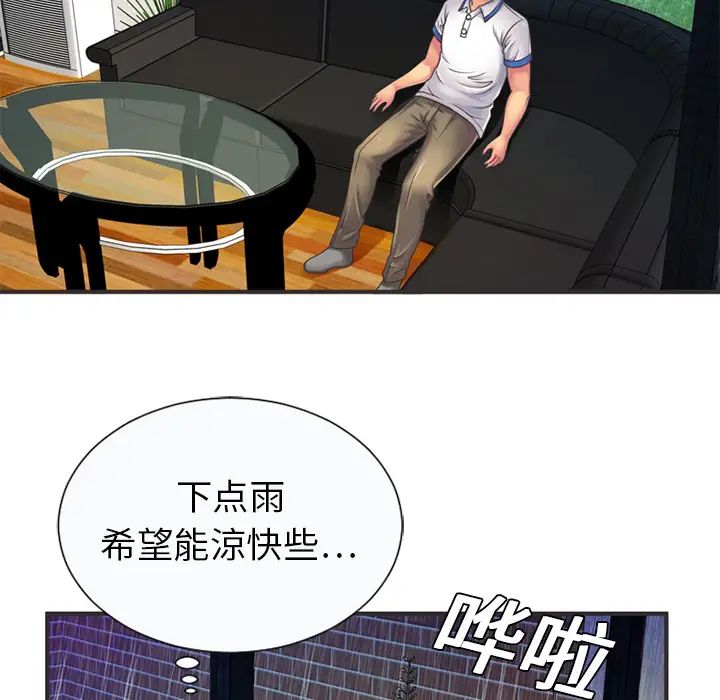 《恋上闺蜜的爸爸》漫画最新章节第6话免费下拉式在线观看章节第【26】张图片