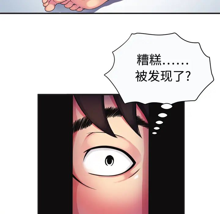 《恋上闺蜜的爸爸》漫画最新章节第9话免费下拉式在线观看章节第【11】张图片