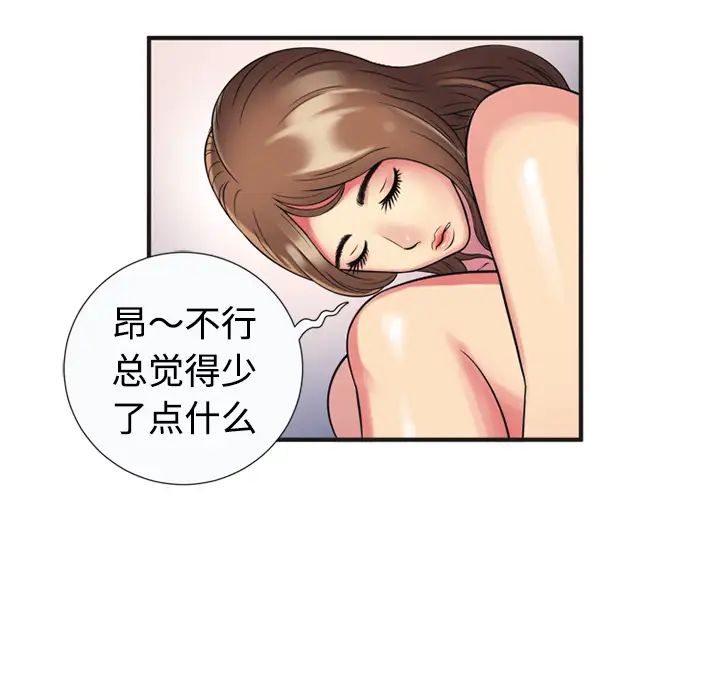 《恋上闺蜜的爸爸》漫画最新章节第9话免费下拉式在线观看章节第【8】张图片