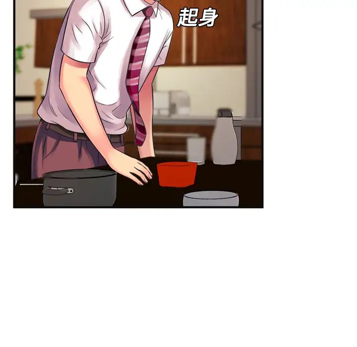 《恋上闺蜜的爸爸》漫画最新章节第9话免费下拉式在线观看章节第【65】张图片