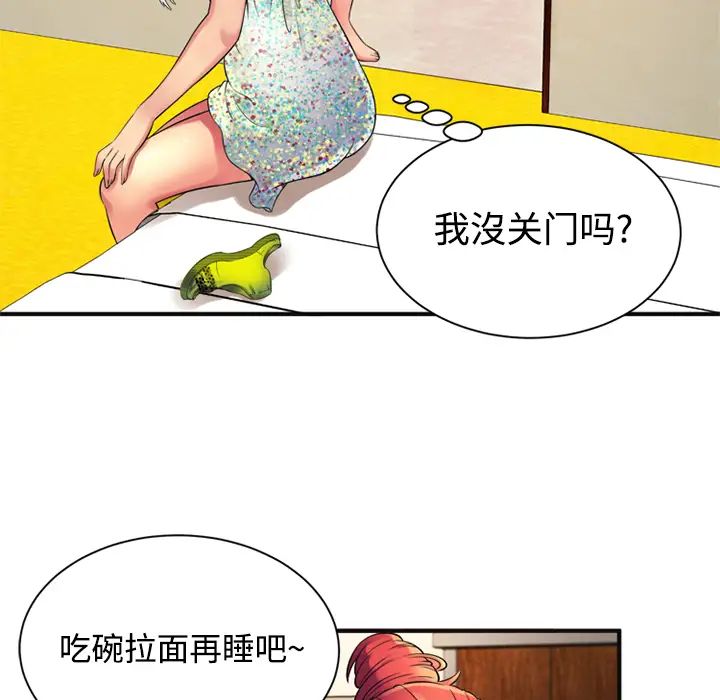 《恋上闺蜜的爸爸》漫画最新章节第9话免费下拉式在线观看章节第【43】张图片