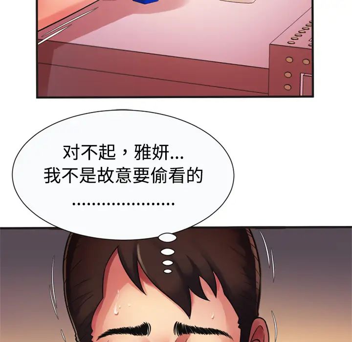 《恋上闺蜜的爸爸》漫画最新章节第9话免费下拉式在线观看章节第【15】张图片