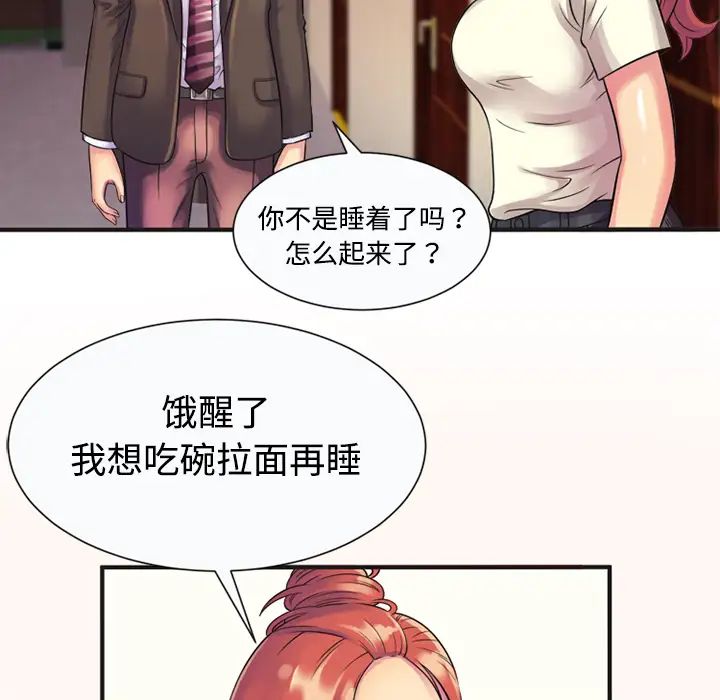 《恋上闺蜜的爸爸》漫画最新章节第9话免费下拉式在线观看章节第【32】张图片