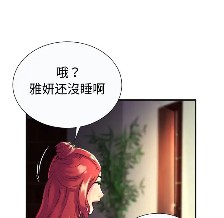 《恋上闺蜜的爸爸》漫画最新章节第9话免费下拉式在线观看章节第【35】张图片