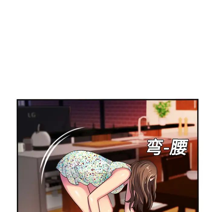 《恋上闺蜜的爸爸》漫画最新章节第9话免费下拉式在线观看章节第【69】张图片