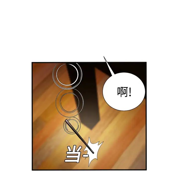 《恋上闺蜜的爸爸》漫画最新章节第9话免费下拉式在线观看章节第【68】张图片