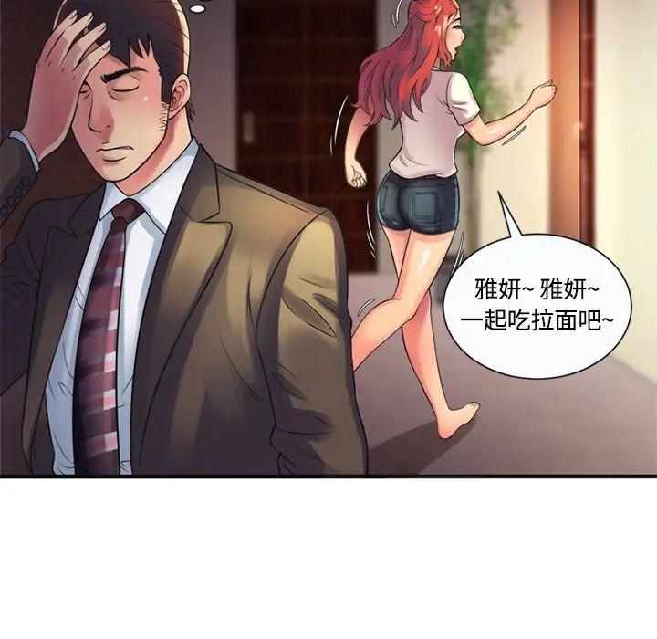 《恋上闺蜜的爸爸》漫画最新章节第9话免费下拉式在线观看章节第【37】张图片