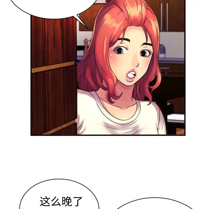 《恋上闺蜜的爸爸》漫画最新章节第9话免费下拉式在线观看章节第【44】张图片