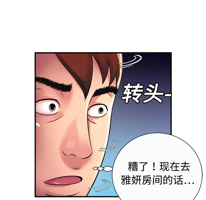 《恋上闺蜜的爸爸》漫画最新章节第9话免费下拉式在线观看章节第【38】张图片