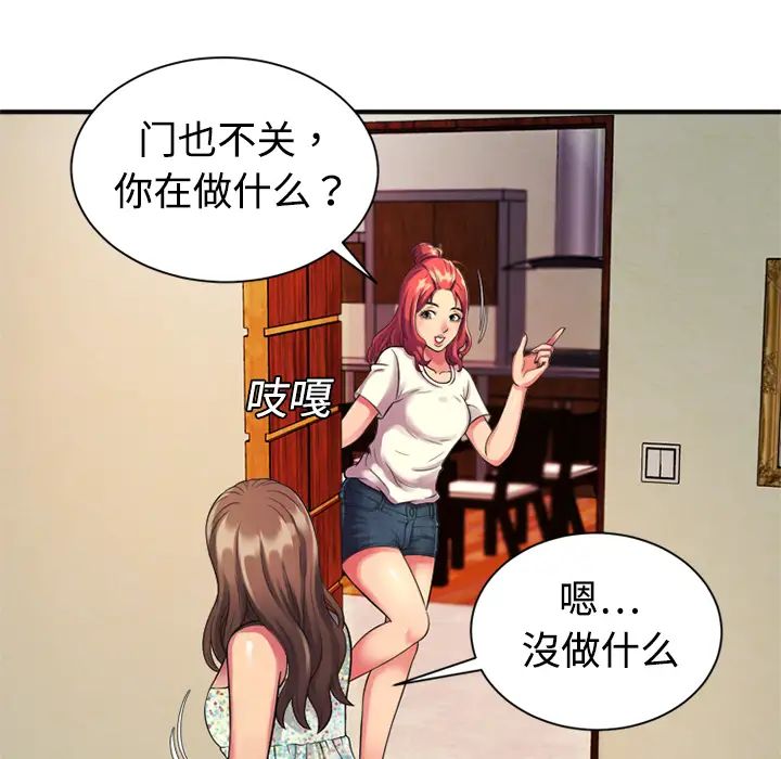 《恋上闺蜜的爸爸》漫画最新章节第9话免费下拉式在线观看章节第【42】张图片