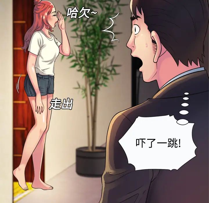 《恋上闺蜜的爸爸》漫画最新章节第9话免费下拉式在线观看章节第【30】张图片