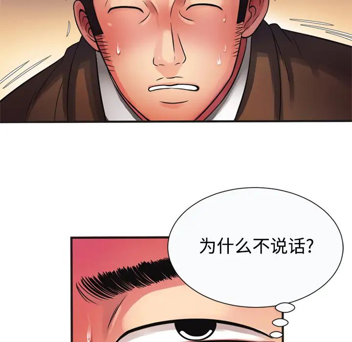 《恋上闺蜜的爸爸》漫画最新章节第9话免费下拉式在线观看章节第【16】张图片