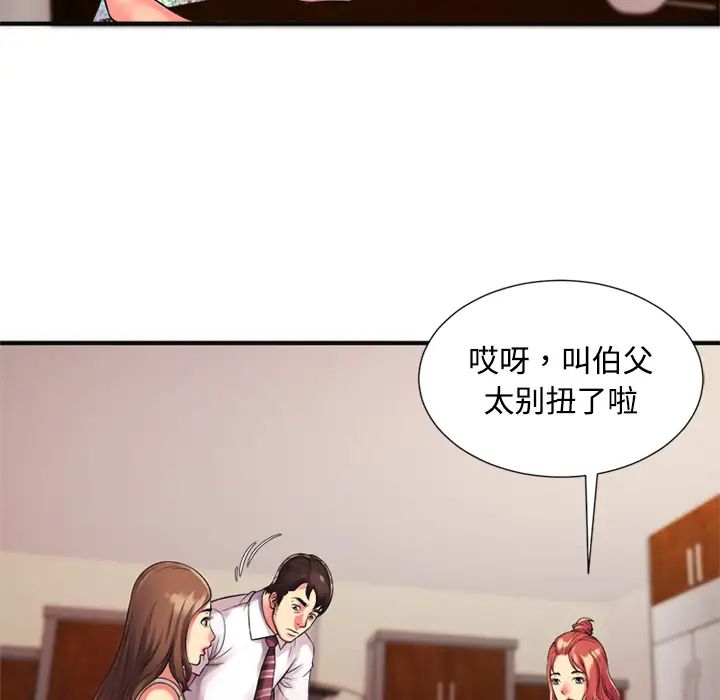 《恋上闺蜜的爸爸》漫画最新章节第9话免费下拉式在线观看章节第【53】张图片