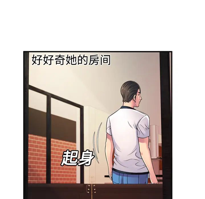 《恋上闺蜜的爸爸》漫画最新章节第10话免费下拉式在线观看章节第【38】张图片