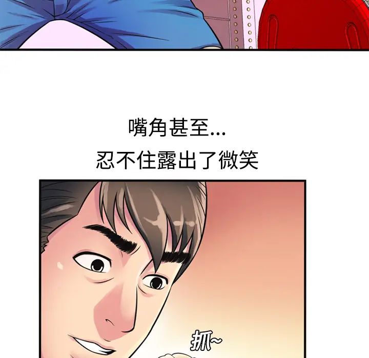 《恋上闺蜜的爸爸》漫画最新章节第10话免费下拉式在线观看章节第【64】张图片