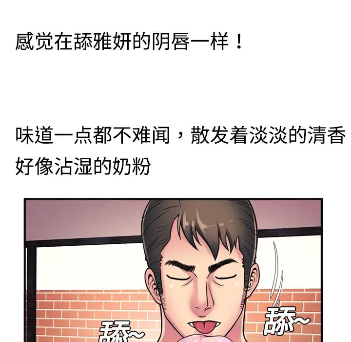 《恋上闺蜜的爸爸》漫画最新章节第10话免费下拉式在线观看章节第【57】张图片