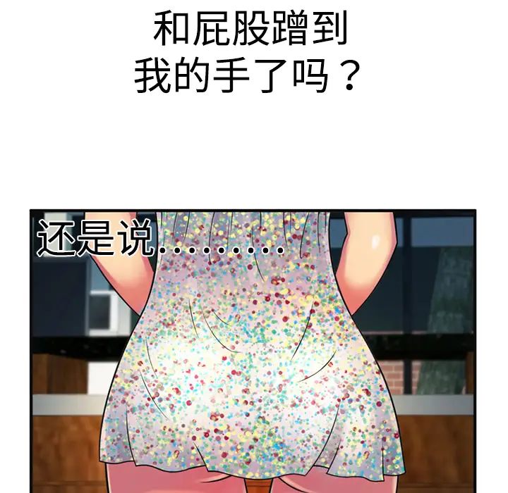 《恋上闺蜜的爸爸》漫画最新章节第10话免费下拉式在线观看章节第【20】张图片