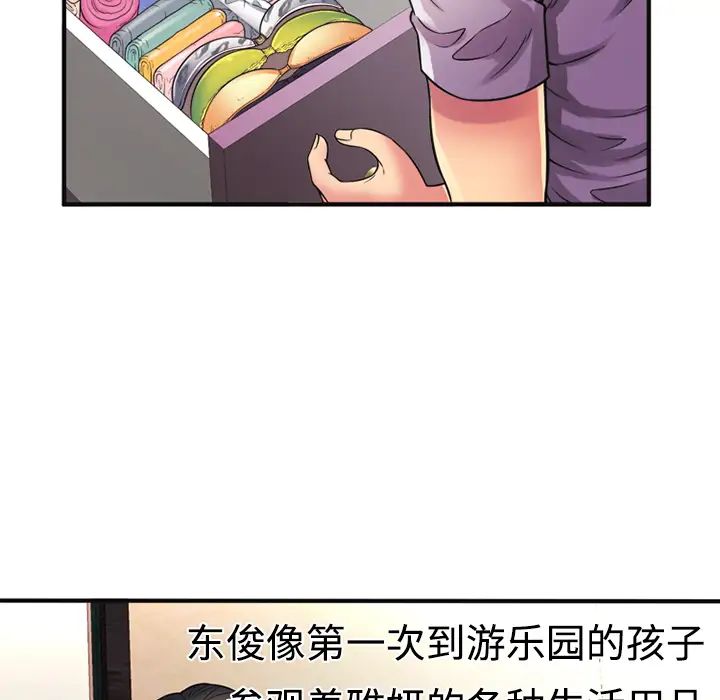 《恋上闺蜜的爸爸》漫画最新章节第10话免费下拉式在线观看章节第【62】张图片