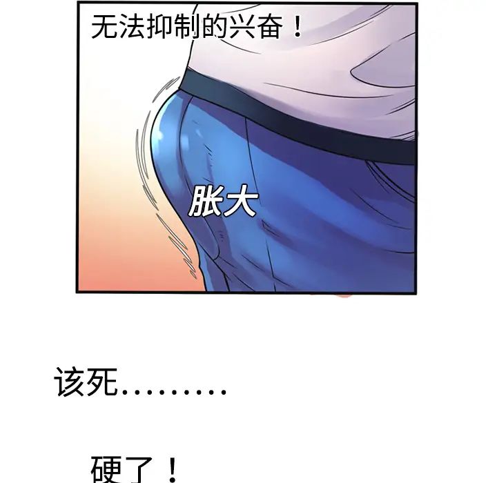 《恋上闺蜜的爸爸》漫画最新章节第10话免费下拉式在线观看章节第【53】张图片