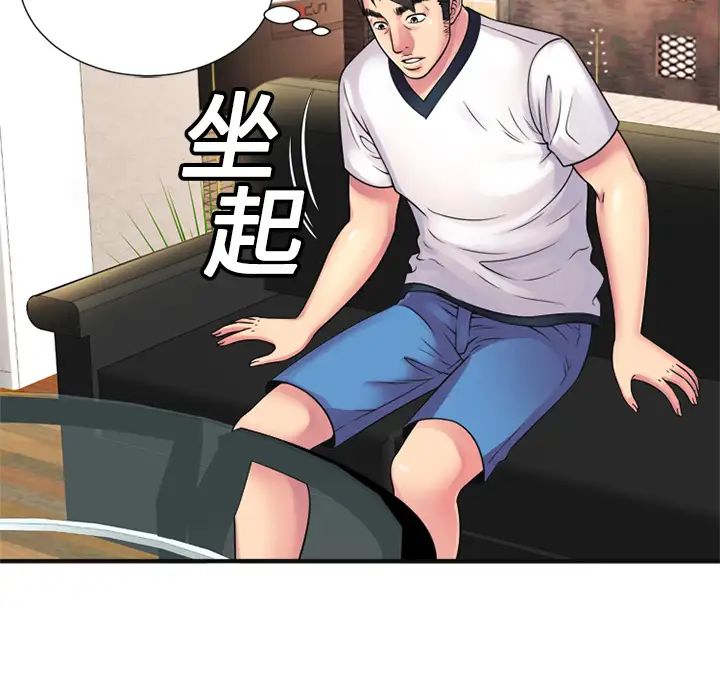 《恋上闺蜜的爸爸》漫画最新章节第10话免费下拉式在线观看章节第【37】张图片