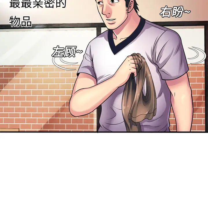 《恋上闺蜜的爸爸》漫画最新章节第10话免费下拉式在线观看章节第【66】张图片