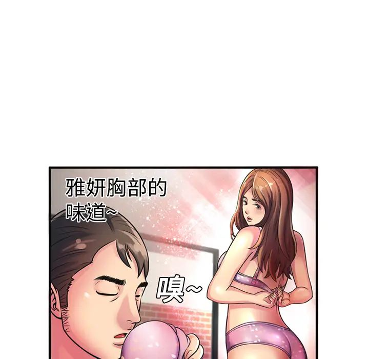 《恋上闺蜜的爸爸》漫画最新章节第10话免费下拉式在线观看章节第【46】张图片