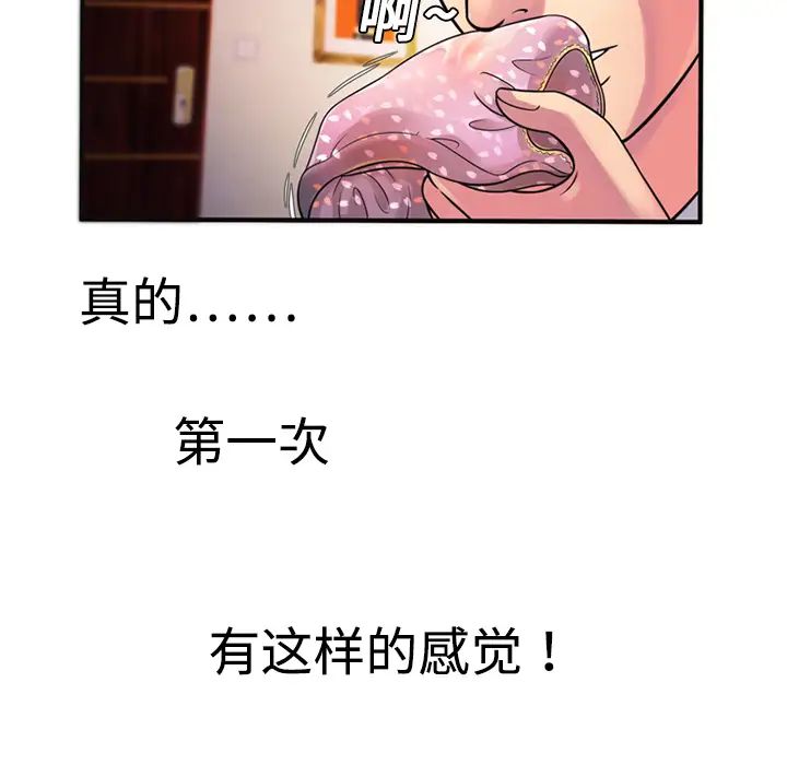 《恋上闺蜜的爸爸》漫画最新章节第10话免费下拉式在线观看章节第【52】张图片