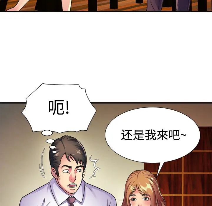 《恋上闺蜜的爸爸》漫画最新章节第10话免费下拉式在线观看章节第【13】张图片