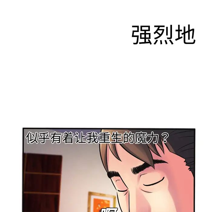 《恋上闺蜜的爸爸》漫画最新章节第10话免费下拉式在线观看章节第【51】张图片