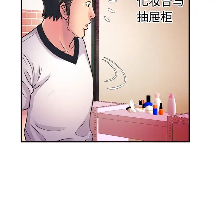 《恋上闺蜜的爸爸》漫画最新章节第10话免费下拉式在线观看章节第【59】张图片