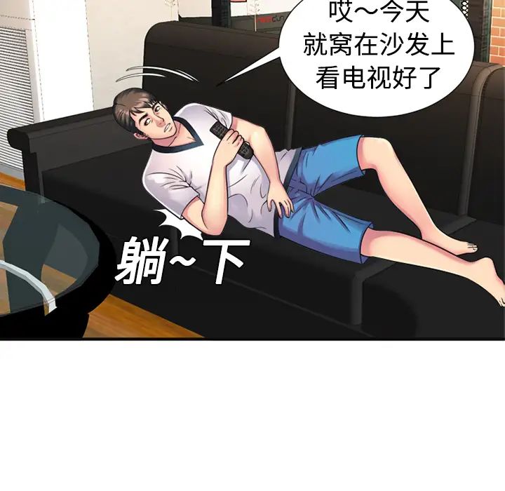 《恋上闺蜜的爸爸》漫画最新章节第10话免费下拉式在线观看章节第【30】张图片