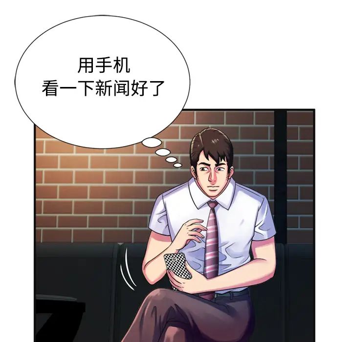 《恋上闺蜜的爸爸》漫画最新章节第10话免费下拉式在线观看章节第【5】张图片