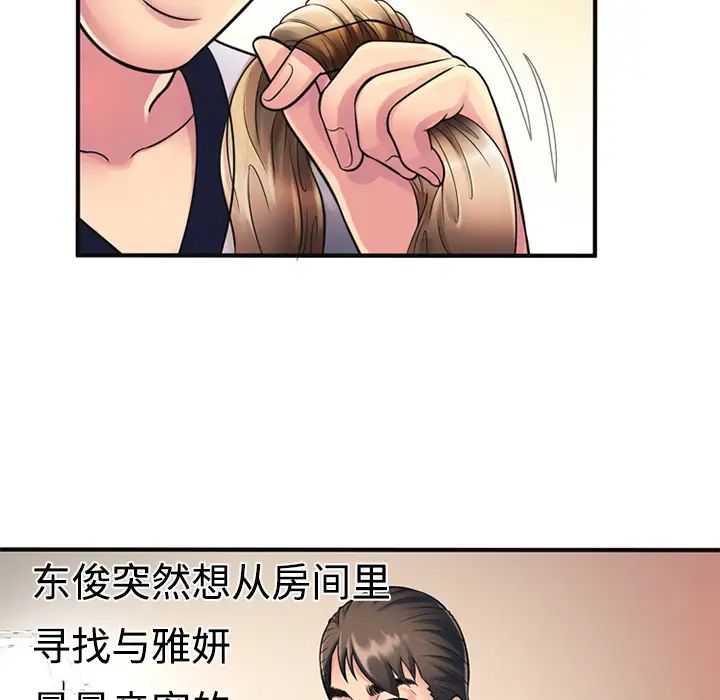 《恋上闺蜜的爸爸》漫画最新章节第10话免费下拉式在线观看章节第【65】张图片