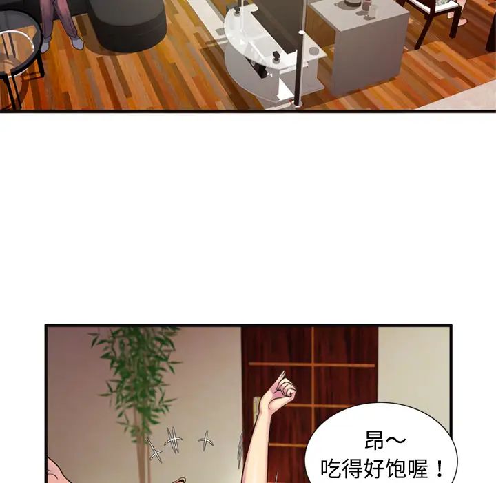 《恋上闺蜜的爸爸》漫画最新章节第10话免费下拉式在线观看章节第【7】张图片