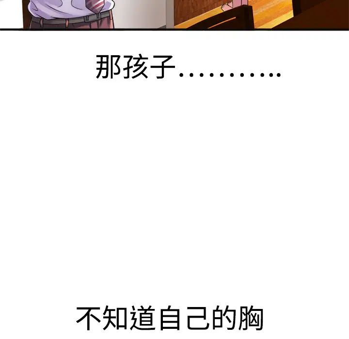 《恋上闺蜜的爸爸》漫画最新章节第10话免费下拉式在线观看章节第【18】张图片