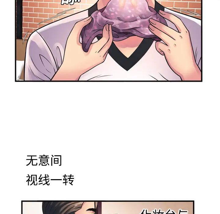 《恋上闺蜜的爸爸》漫画最新章节第10话免费下拉式在线观看章节第【58】张图片