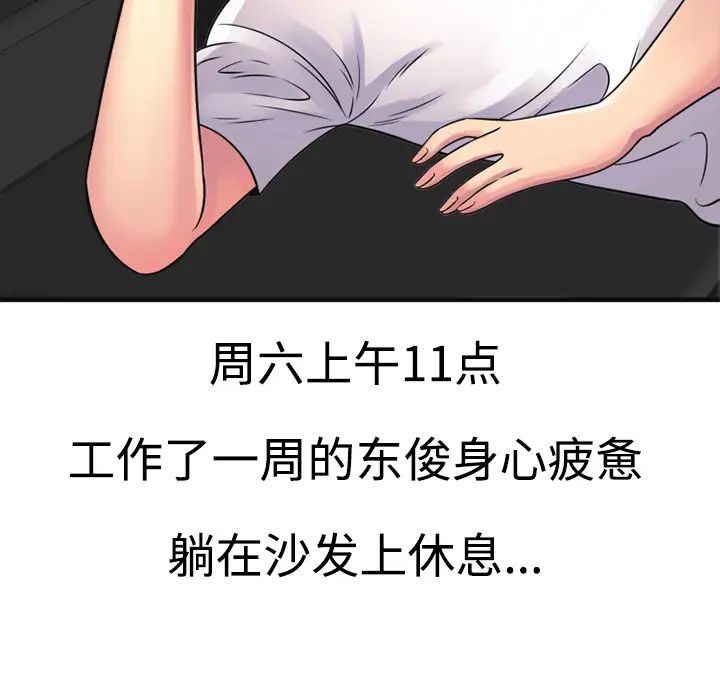 《恋上闺蜜的爸爸》漫画最新章节第10话免费下拉式在线观看章节第【34】张图片