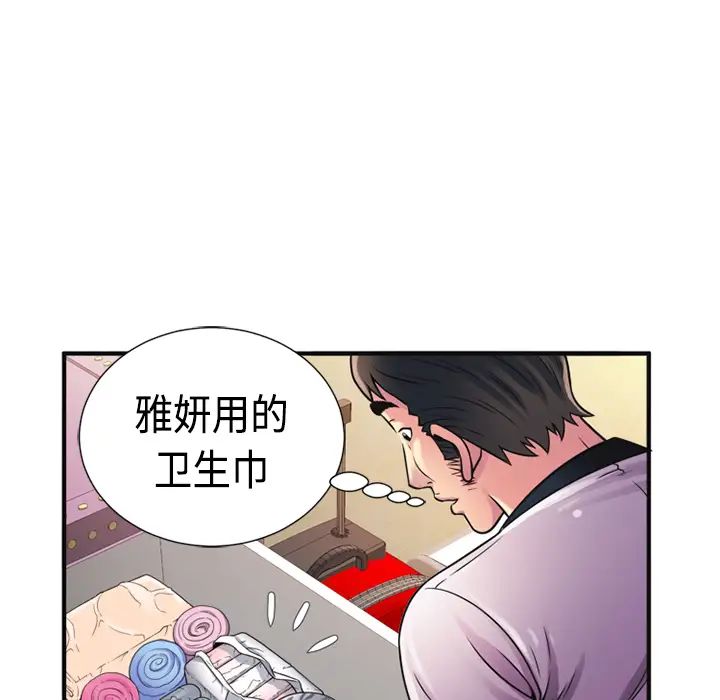 《恋上闺蜜的爸爸》漫画最新章节第10话免费下拉式在线观看章节第【61】张图片