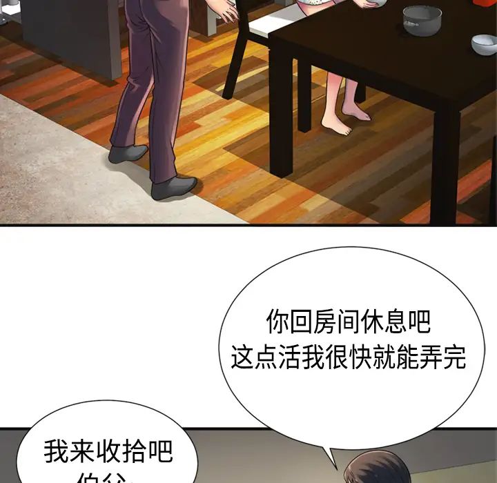 《恋上闺蜜的爸爸》漫画最新章节第10话免费下拉式在线观看章节第【11】张图片