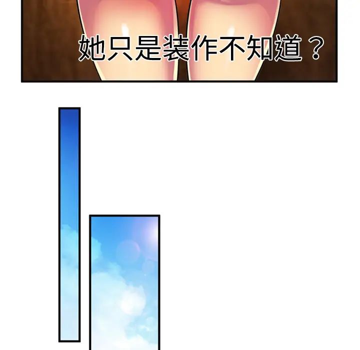 《恋上闺蜜的爸爸》漫画最新章节第10话免费下拉式在线观看章节第【21】张图片